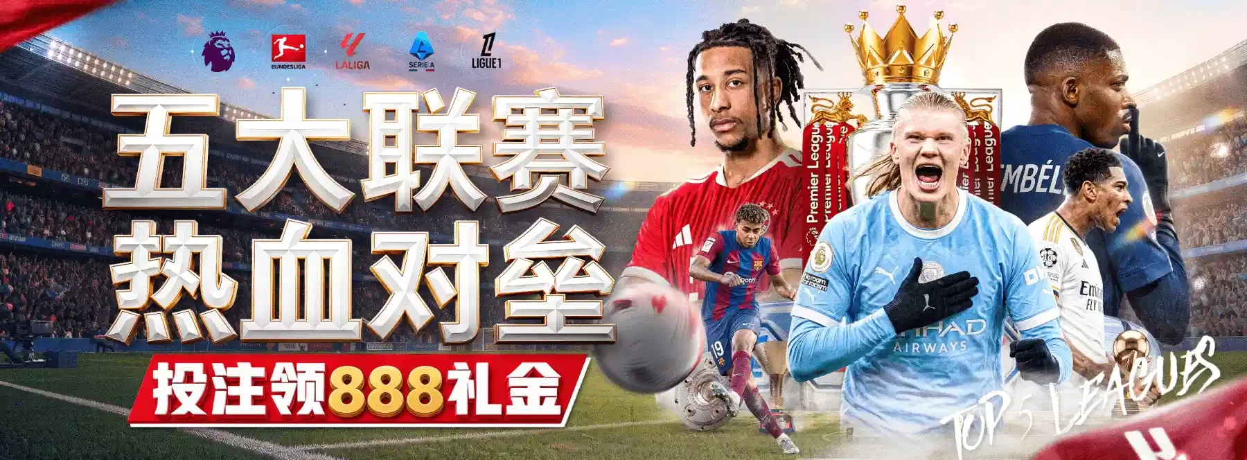 竞技视觉精选2